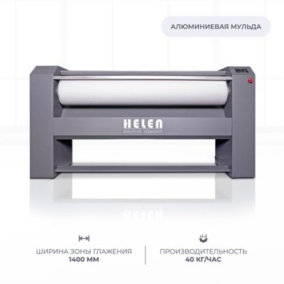 Гладильный каток Helen Н140.30А