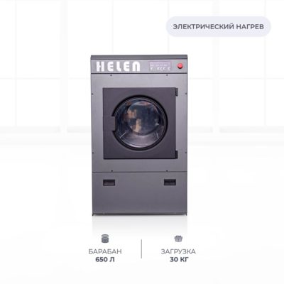 Сушильная машина Helen HD30PRO