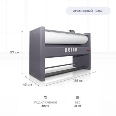 Комплект прачечного оборудования H140.25 и HD20PRO 2 h140.25 2 1