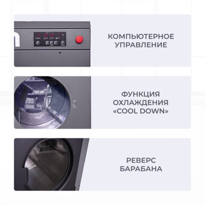 Комплект прачечного оборудования H120.20 и HD15PRO 7 hd15basic 5 2 1