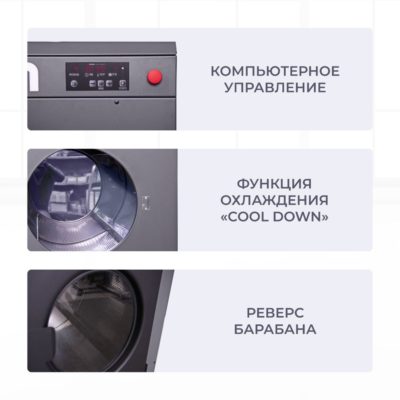 Комплект прачечного оборудования H140.25 и HD20PRO 7 hd20basic 5 2